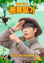 Jungbrre's Animal Diary Korean Movie photo