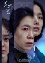 Black Light Korean Movie photo