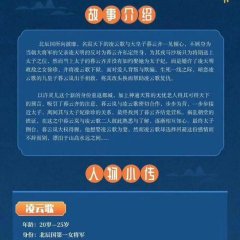 This Love Is Like a Song Chinese Drama photo