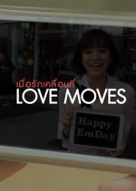 Love Moves Thai Movie photo