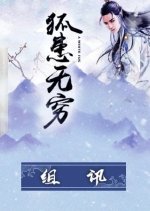 A White Fox Chinese Drama photo