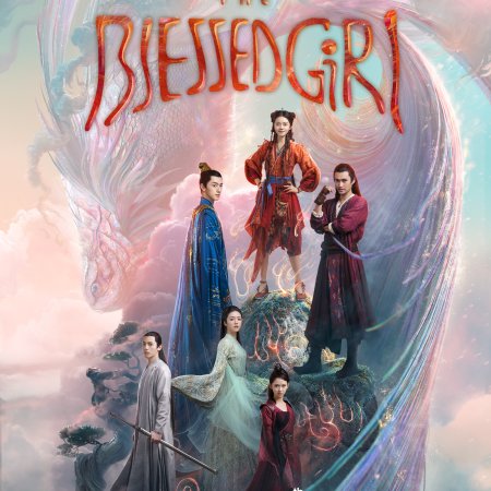 The Blessed Girl (2021)