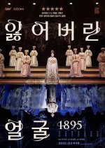 Lost Face Korean Movie photo