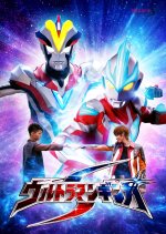 Ultraman Ginga S Japanese Drama photo