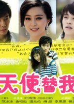 An Angel Will Love You for Me Chinese Drama photo
