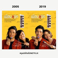 Dear Dakanda Thai Movie photo