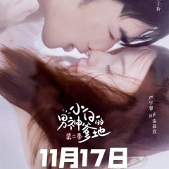 Oh! My Dreamy Daddy Chinese Drama photo