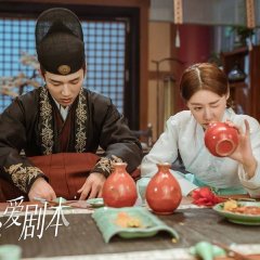 Love Script Chinese Drama photo
