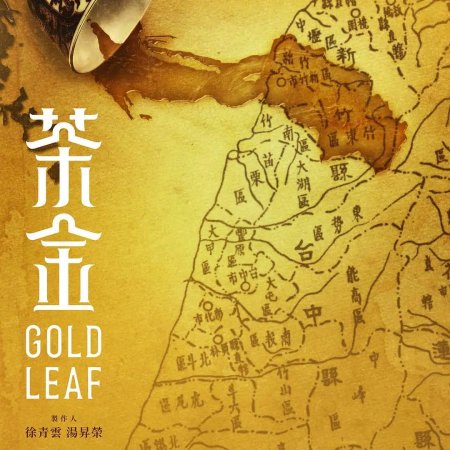 Gold Leaf (2021)