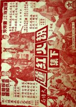 The Aftermath of a Fire (Part 2) Hong Kong Movie(1966) photo