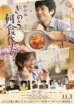 What Did You Eat Yesterday? japanese drama review