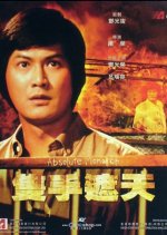 Absolute Monarch Hong Kong Movie photo
