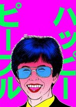 Happy People Japanese Movie photo