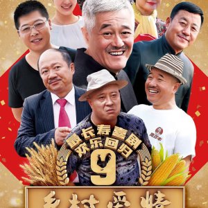 Village Love 9 (2017)