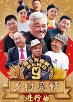 Village Love Season 9 Chinese Drama photo