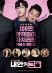 The Dude in Me korean drama review
