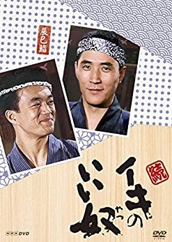 Iki no Iyatsu (1987) poster