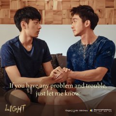 Light Taiwanese Movie photo
