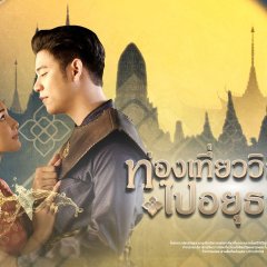 Sai Lohit Thai Drama(2018) photo