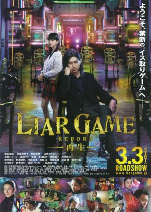 Liar Game: Reborn (2012) poster