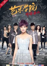 Academy of Arts Chinese Drama photo