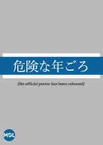 Kiken na Toshigoro Japanese Drama photo