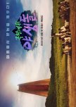 Extreme Debut: Wild Idol korean drama review