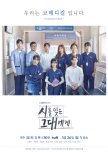 Friendship/Life/Family Genre Korean Drama