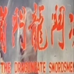 Dragon Gate Swordsman (1971)
