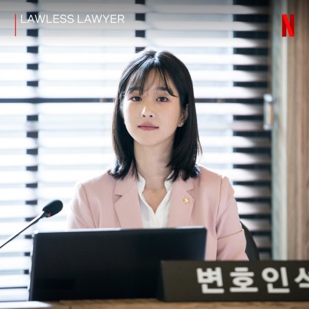 Lawless Attorney (2018)
