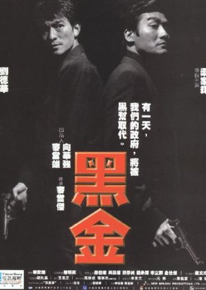 The Island of Greed (1997) poster