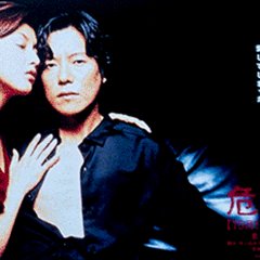 Kiken na Kankei Japanese Drama(1999) photo