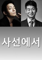 Unfinished Korean Movie photo