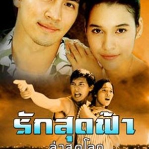 Kamisama no Boto  (2013)