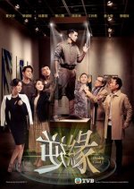 Daddy Cool Hong Kong Drama photo