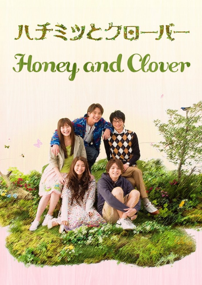 Hachimitsu to Clover (Honey and Clover) 