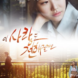 Kamisama no Boto  (2013)