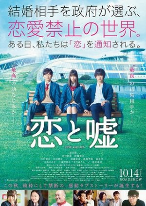 Love and Lies (2017) poster