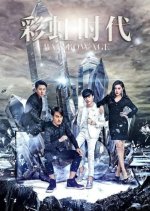 Rainbow Age Chinese Movie photo