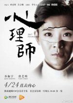 Psychologist Chinese Drama(2017) photo