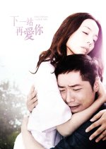 Next Station I Love You Chinese Movie photo