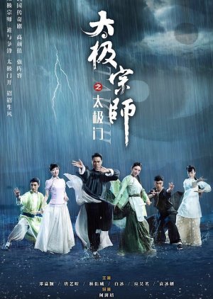 Taichi Master (2017) poster