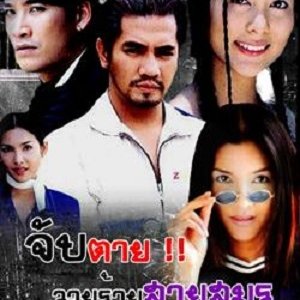 Kamisama no Boto  (2013)