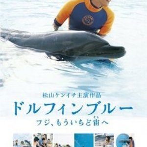 Kamisama no Boto  (2013)