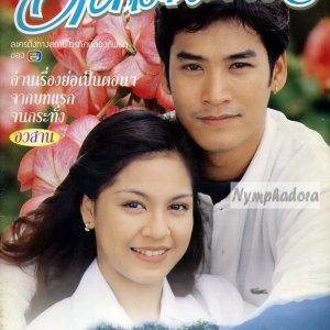 Kamisama no Boto  (2013)