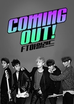 Coming Out! FTISLAND (2015) poster