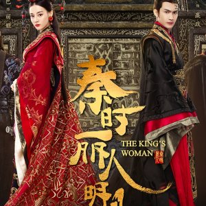 The King's Woman (2017)