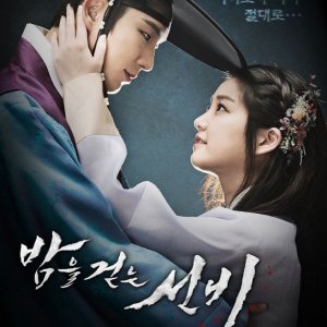 Kamisama no Boto  (2013)