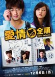 Campus Confidential taiwanese movie review
