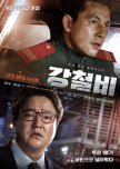 Steel Rain korean movie review